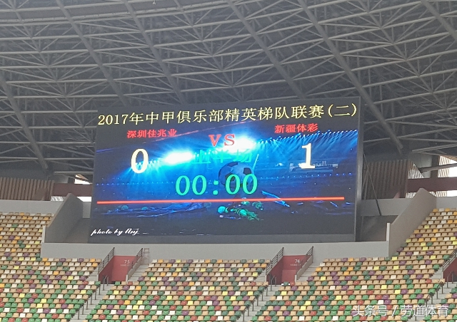 深圳佳兆业足球排名,深圳佳兆业足球队2017排名