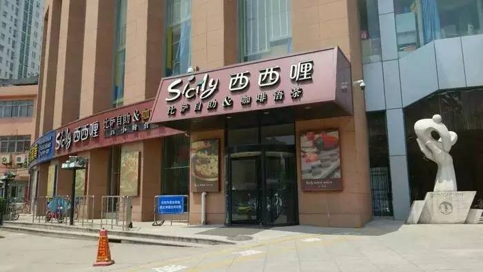 石家庄自助餐厅推荐一家,石家庄十大必吃自助餐厅