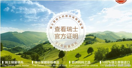 瑞士奶源神话破灭HOCHDORF要暂停注册吗?