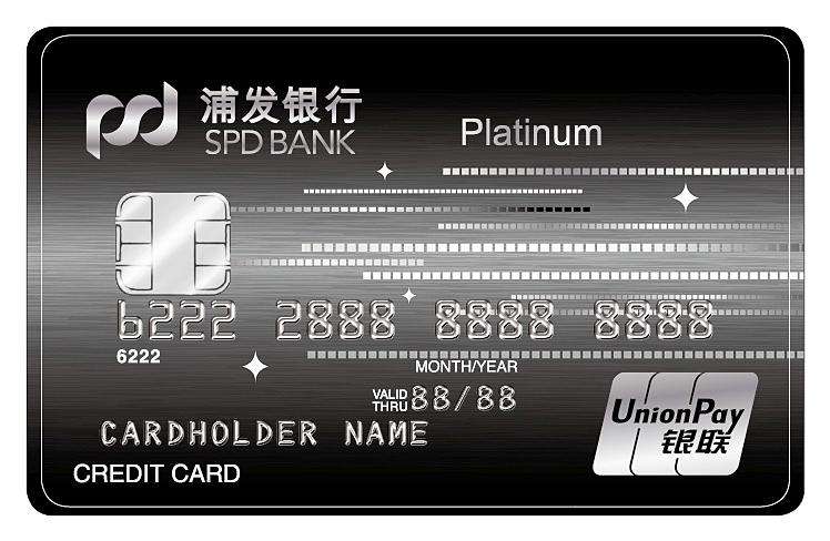 浦发银行可以申请几张信用卡,浦发银行申请什么信用卡最划算