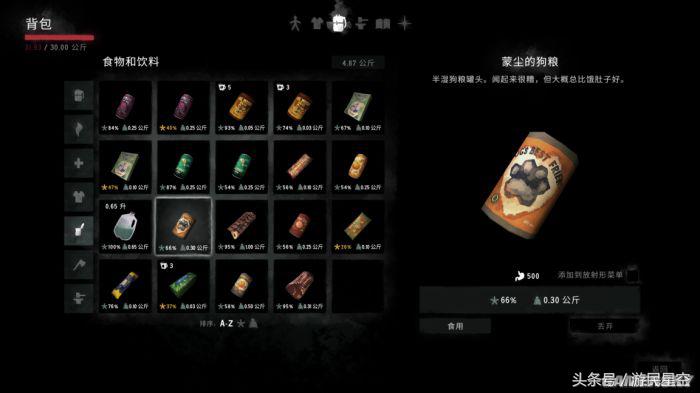 《漫漫长夜》游民星空评测7.6分凛冬已至