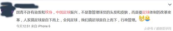 国青国少球员禁纹身,有明文规定说国家队不许纹身吗