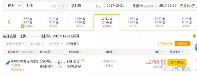 外国2020年3月份特价机票,上海至美国特价机票