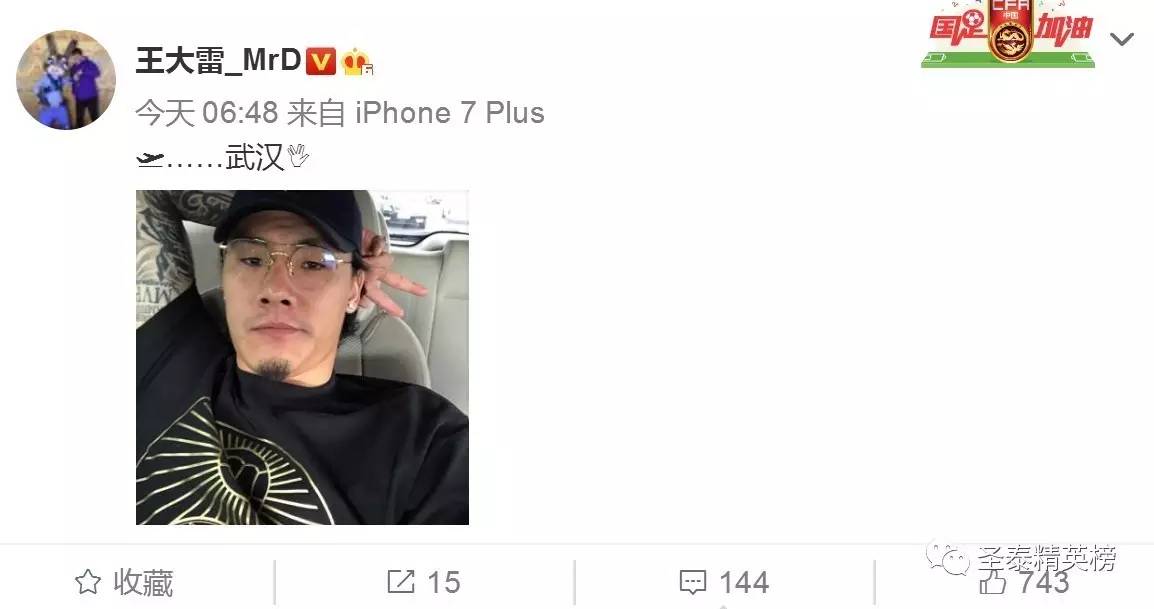 世界杯预选赛武磊单刀gif,大雷和武磊