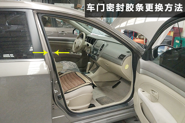 自己动手，轻松解决车门漏风假象