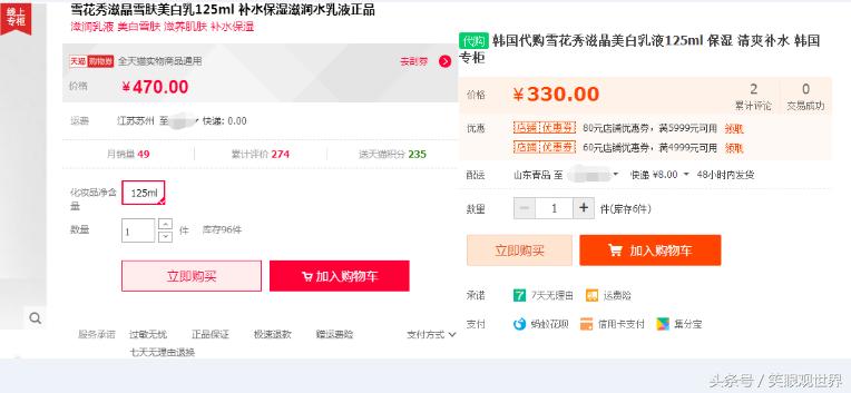 亲爱的媳妇儿，你网购的韩妆可能来自这里！