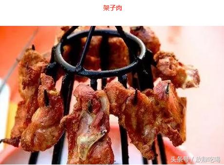 难得一见的中国名菜,新疆人十大经典名菜