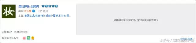 视频｜你在网上买的悦诗风吟、伊蒂之屋这些韩妆，可能是假的