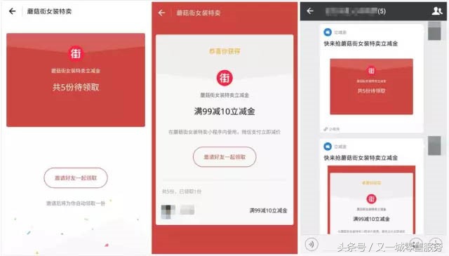 微信小程序时尚电商,微信小程序电商运营上架