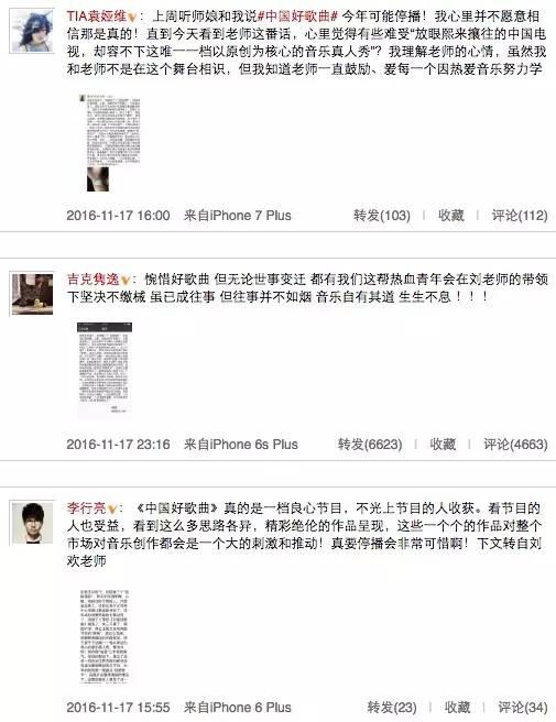 中国好歌曲还会回归吗,中国好歌曲停播原因