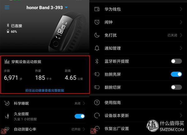 荣耀手环又是如何监测睡眠的,荣耀手环3怎么测睡眠