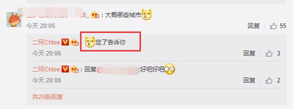 冯提莫周二珂主播收入,斗鱼冯提莫和二珂