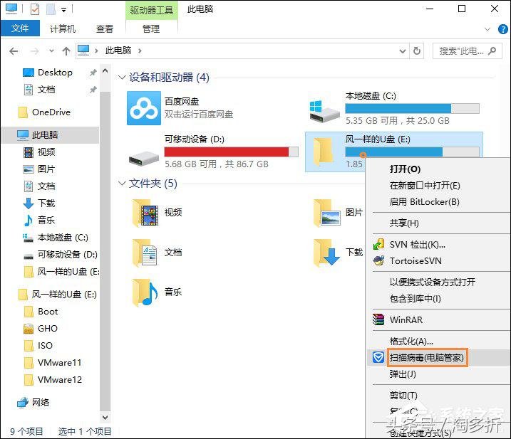 u盘上的autorun怎么清除,u盘上的autorun怎么消除
