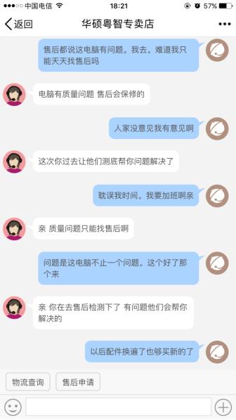 警惕你的华硕笔记本可能是翻新机,华硕笔记本会不会有翻新机