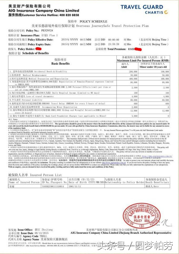 一站式的帕劳自由行,帕劳自由行最佳路线图