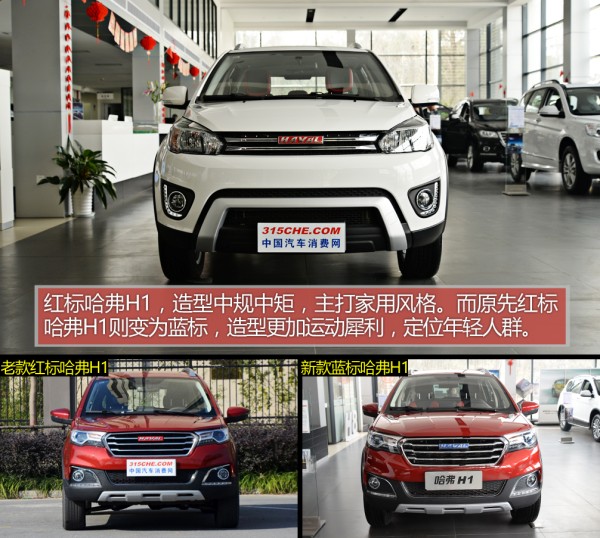 买哈弗h4换个标就变h6,换个标就是豪车