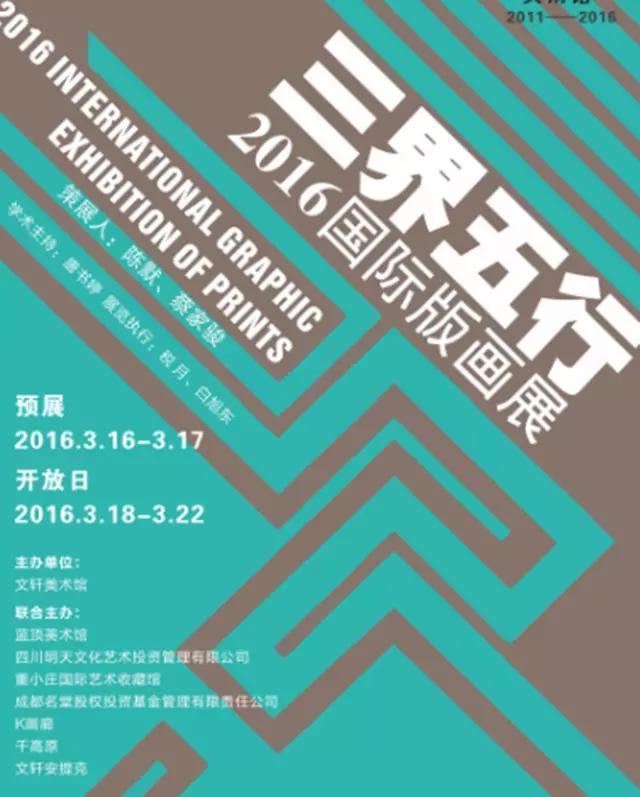 成都11月1日活动,11月9日成都活动