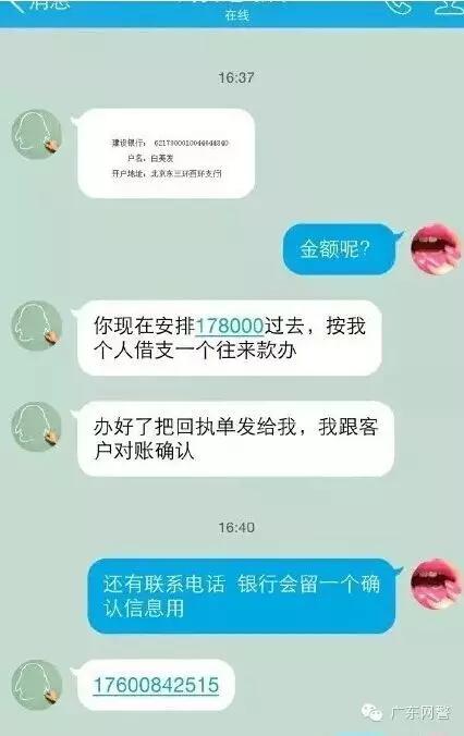 QQ诈骗的常用手段，再也不用担心受骗了
