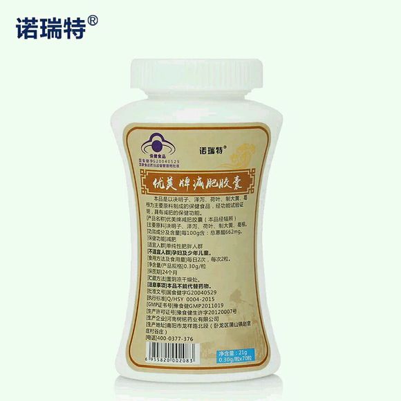 再想瘦，也不要用这些坑爹的*肥药减**！