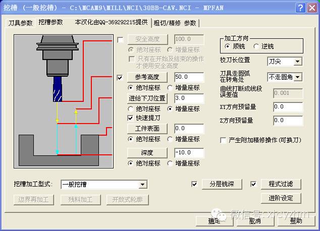 2d挖槽和铣槽区别,2d挖槽精修怎么设置