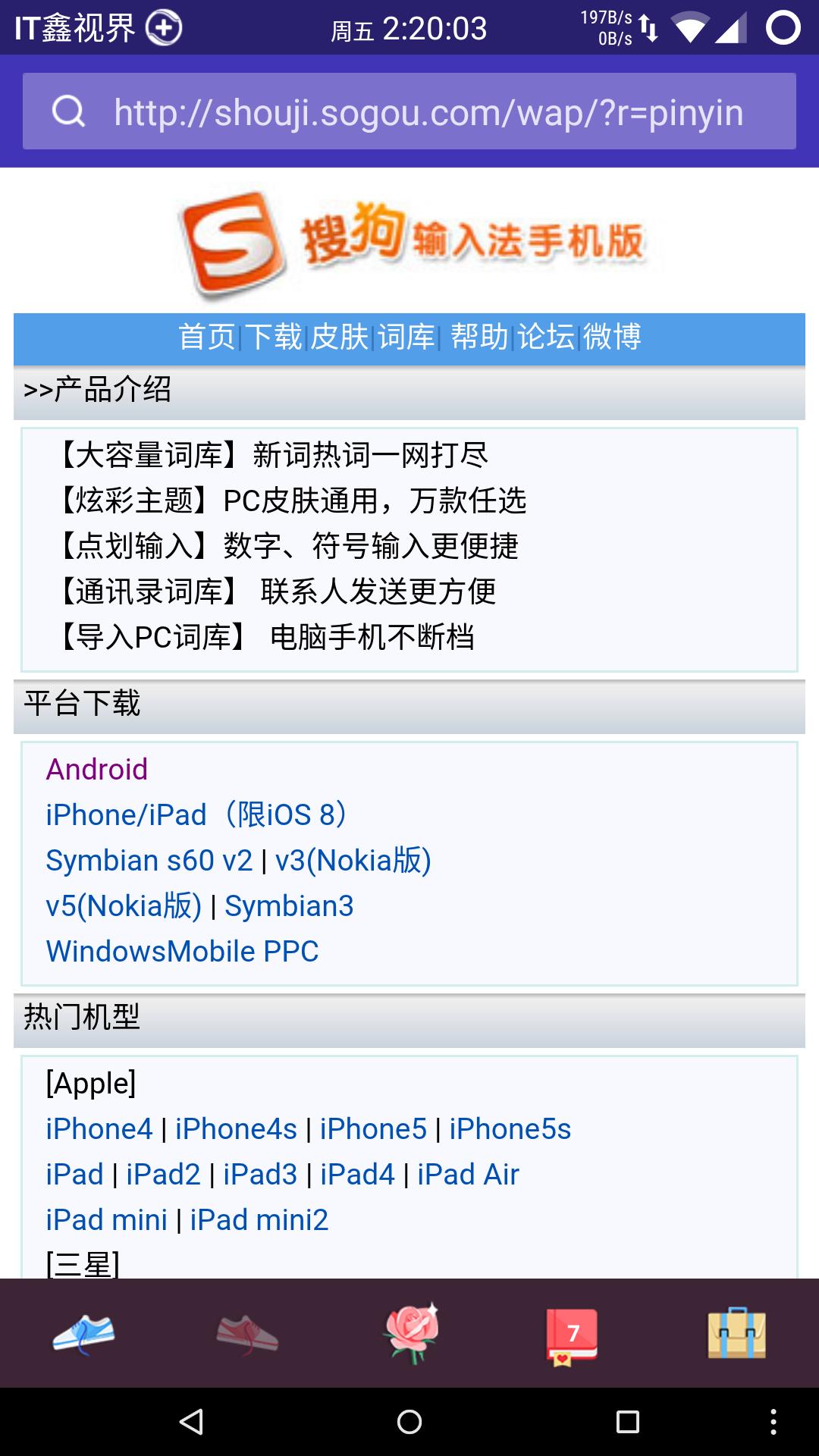 手心五笔输入法,手心输入法和百度输入法哪个好用