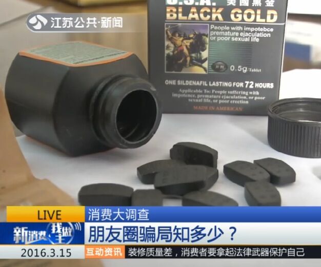 骗子卖假药真的假的,代购圈骗局