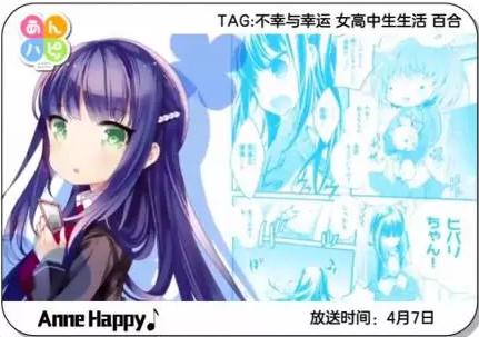 201610月新番,2016年4月新番