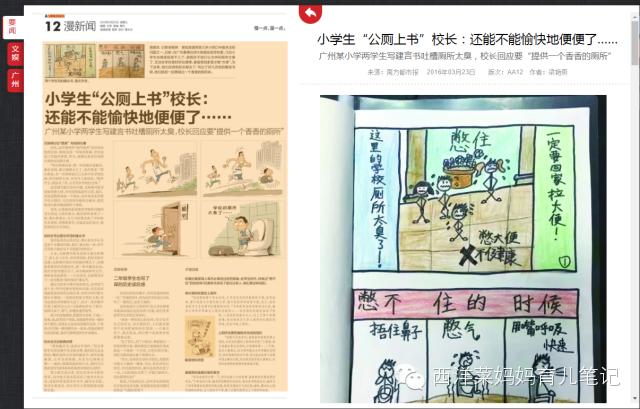 学校厕所特别臭一股屎味怎么办,学校厕所巨臭