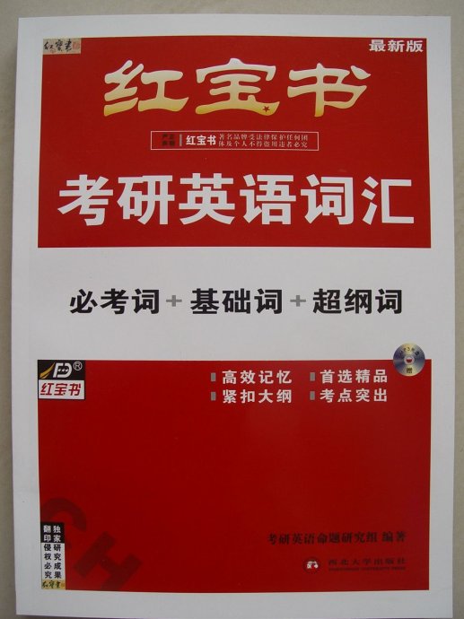 考研英语高分经验帖,2024考研英语一高分经验分享