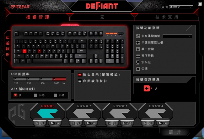 异极战魔者可换轴机械键盘,战魔者机械键盘推荐