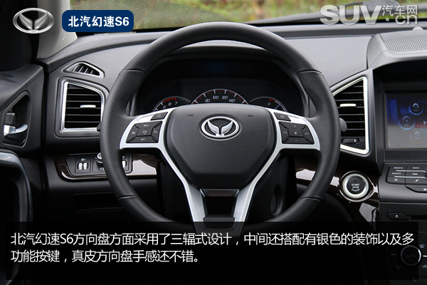 北汽幻速s6手动挡试驾,北汽幻速s60cvt尊享型试驾