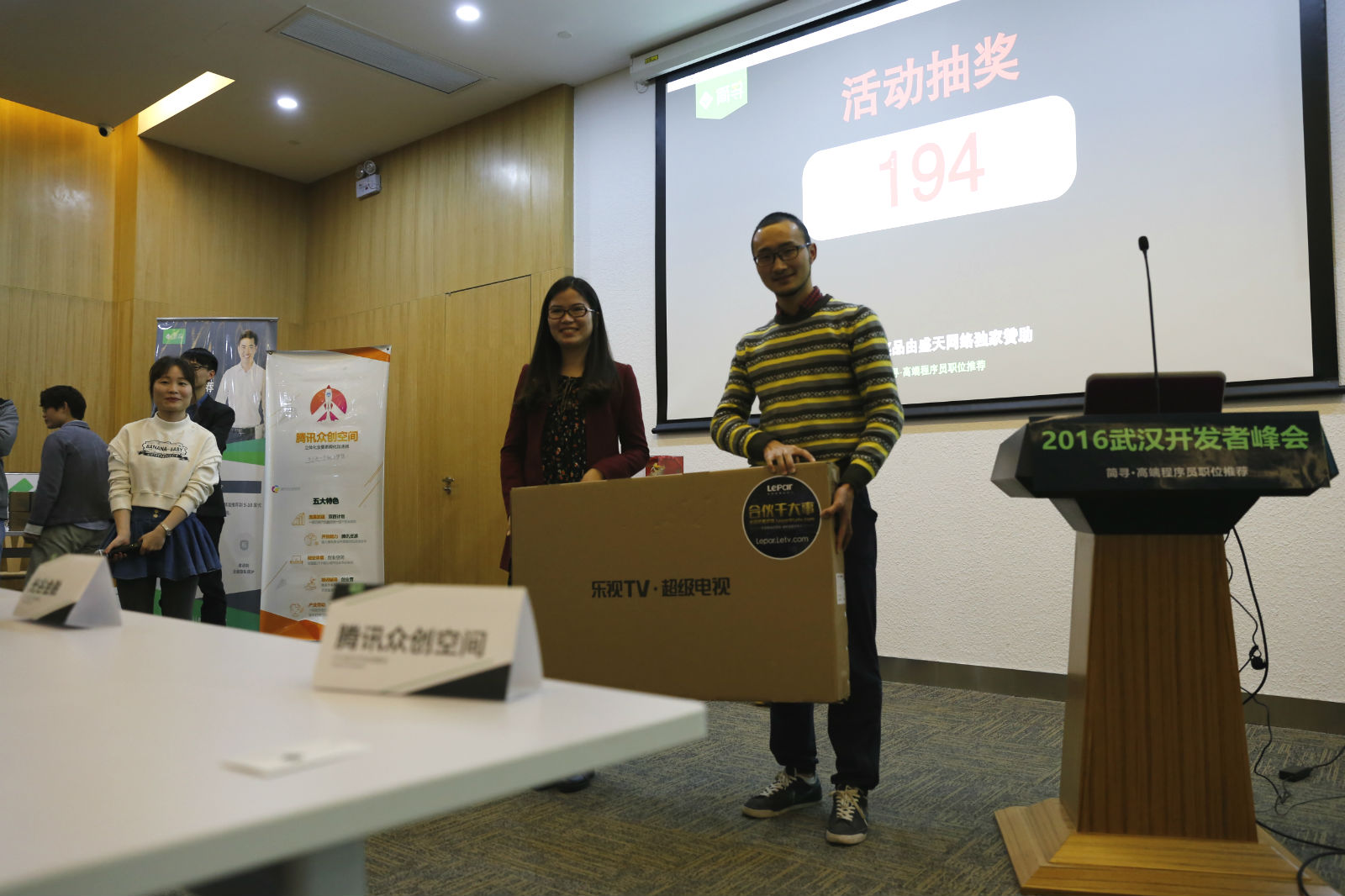 武汉创业者峰会,武汉创业者年会