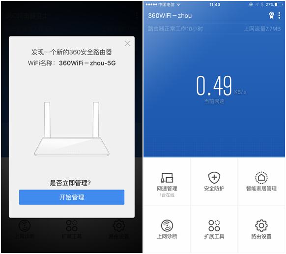360安全路由器p2,360安全路由器v2配置教程