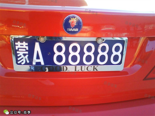 内蒙古最霸气瑞典车，号称北欧战神，涡轮增压的鼻祖，可惜破产了