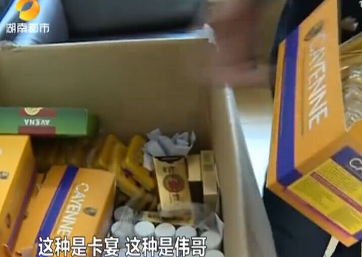 假伟哥打假,假伟哥案件