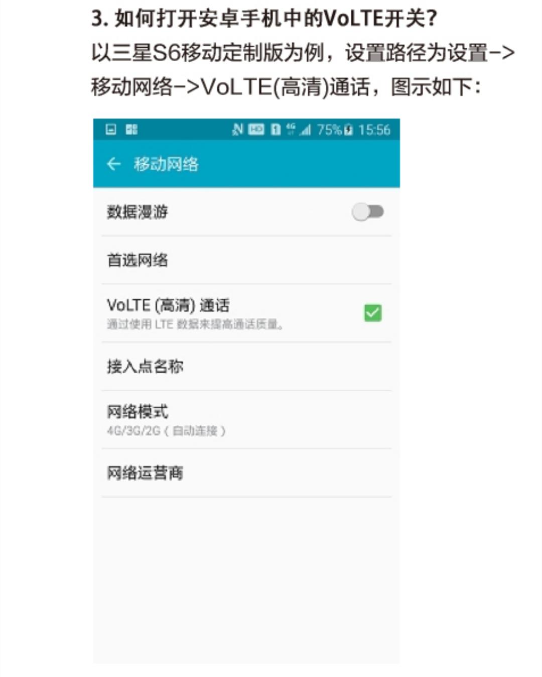 开通4g语音,4g语音高清在哪里开启