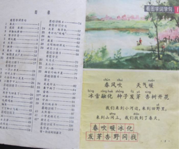 春天来了班本课程,春天来了艺术课