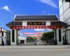 绵阳市江油简介,江油人气怎样