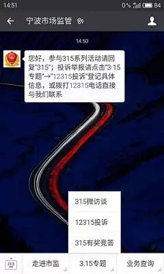 去年哪些企业（品牌、超市）最不让宁波人省心？