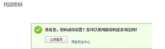 怎么找回淘宝登录密码,淘宝登录密码忘了怎么修改