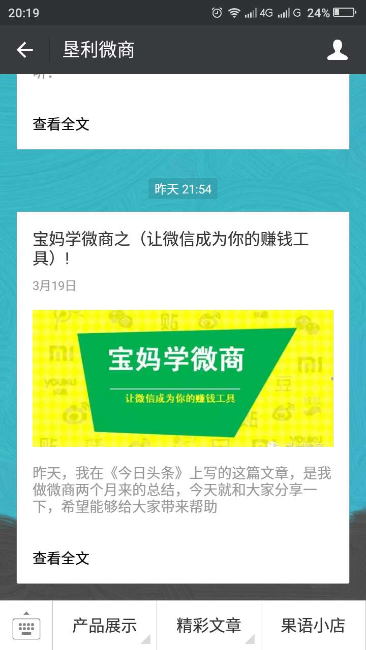 宝妈分享做微商的感悟与收获,宝妈微商心路历程