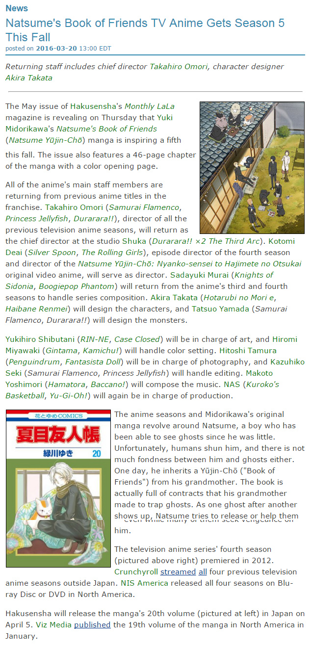 网曝《夏目友人帐》第五季将于10月开播