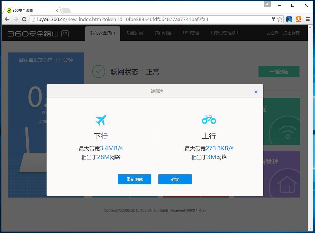 360安全路由器mini桥接,360路由器pro5评测是wifi5吗