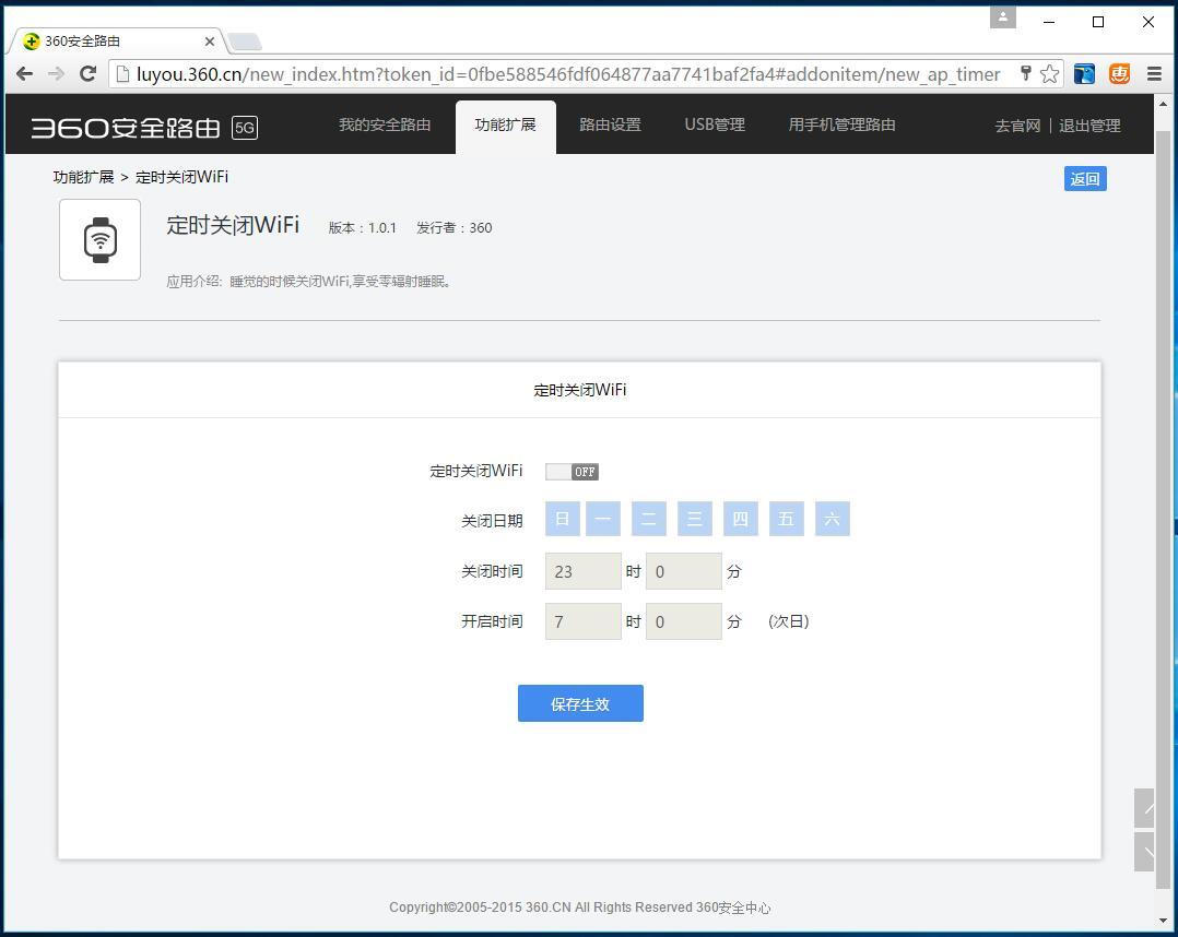 360安全路由器mini桥接,360路由器pro5评测是wifi5吗