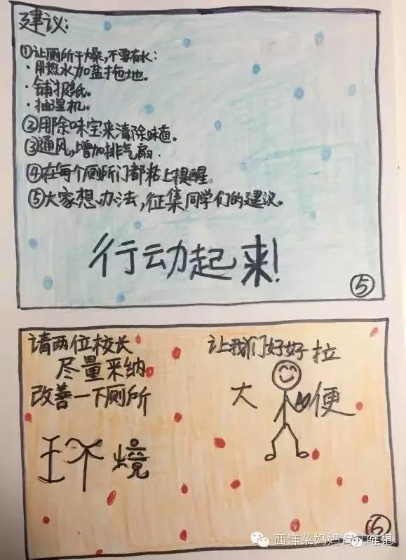 学校厕所特别臭一股屎味怎么办,学校厕所巨臭