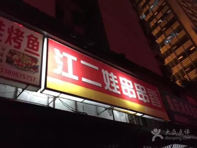 重庆这些人气爆棚却经济实惠的美食，你吃过几个？超全整理赶紧收
