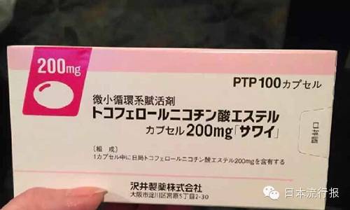 火爆的日本处方药都在这里啦