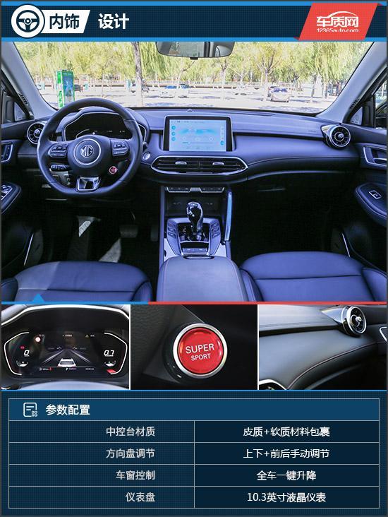 2022名爵领航1.5t顶配试驾,试驾名爵领航suv