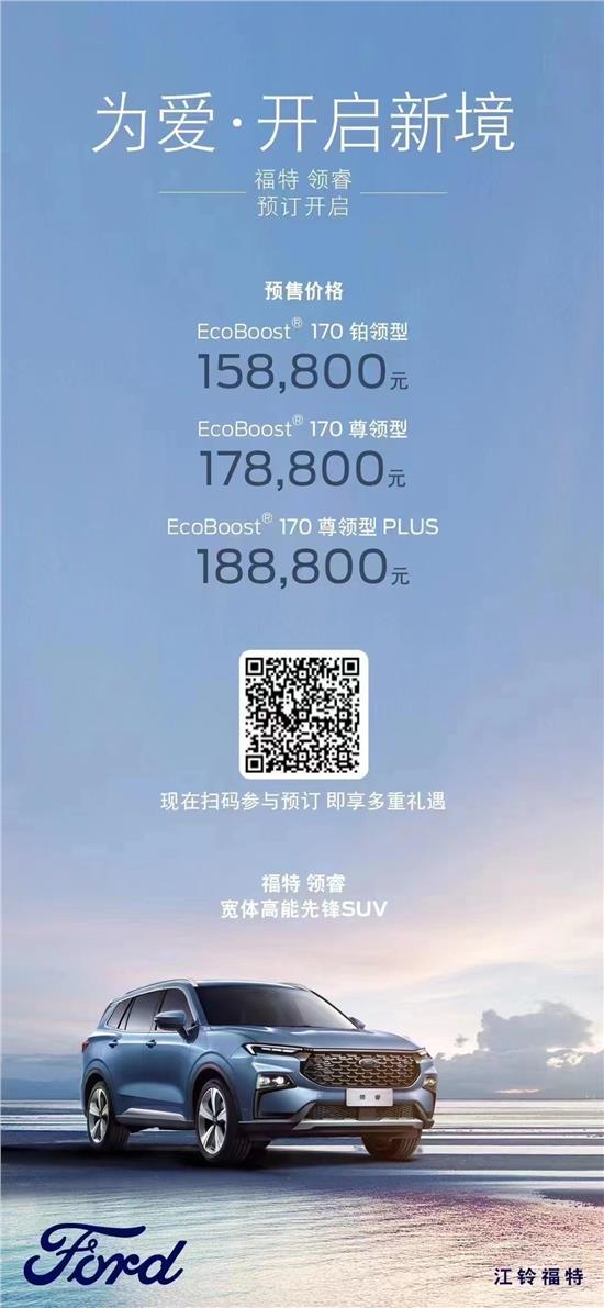 领睿新款2022款,领睿哪款车型性价比高