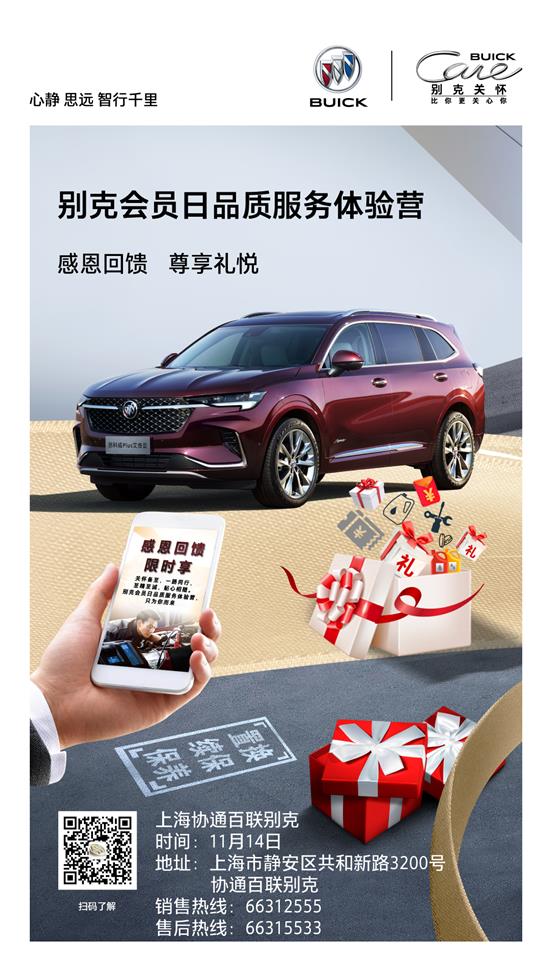 协通百联直播,协通百联